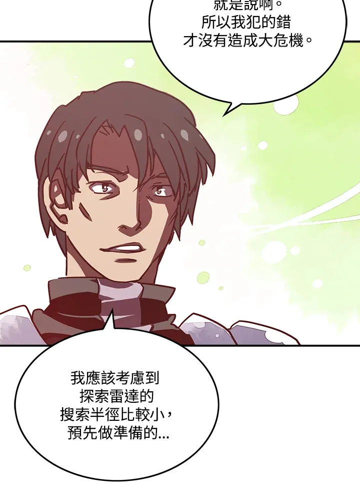 魔导王是谁的孩子漫画,第9话2图
