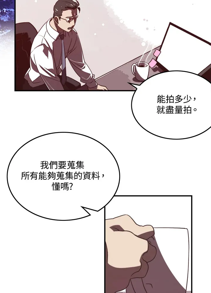 魔导王是谁的孩子漫画,第20话2图