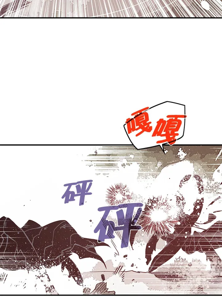 魔导王是谁的孩子漫画,第14话1图