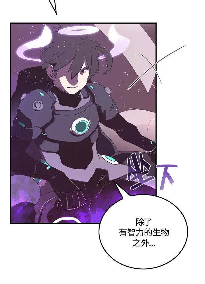 魔导王是谁的孩子漫画,第34话2图