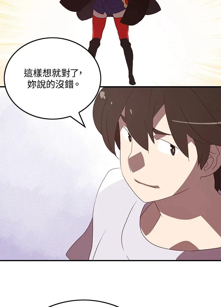 魔导王是谁的孩子漫画,第54话1图