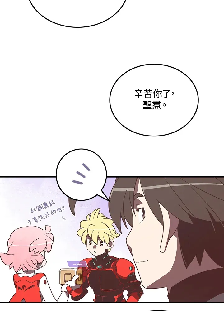 魔导王是谁的孩子漫画,第26话1图