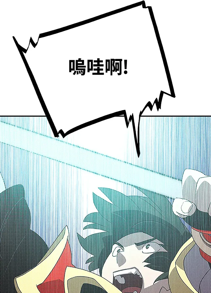 魔导王是什么意思漫画,第85话2图