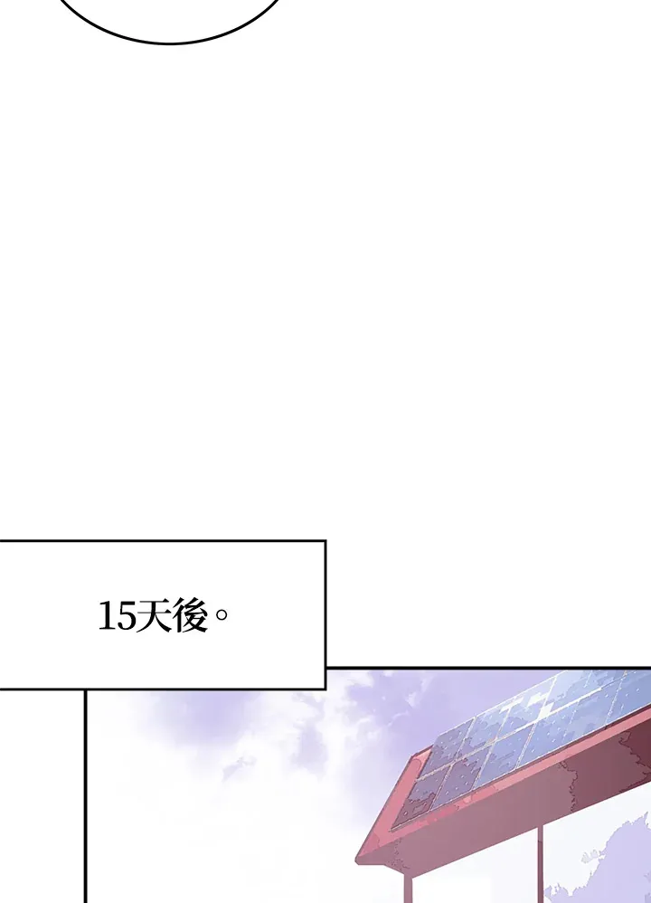 魔导王是谁的孩子漫画,第15话2图