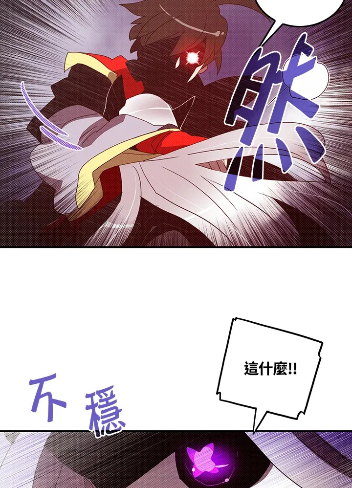魔导王是谁的孩子漫画,第86话2图