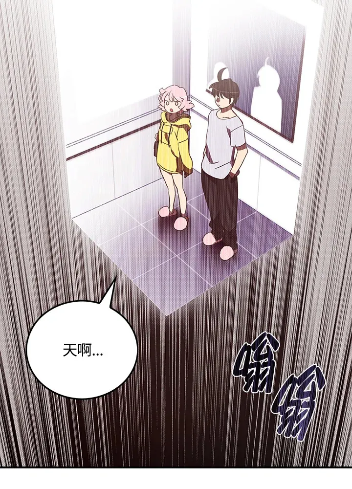 魔导王是谁的孩子漫画,第54话2图