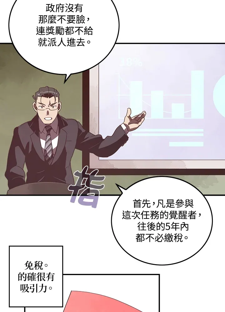 魔道忘羡同人小说漫画,第23话1图