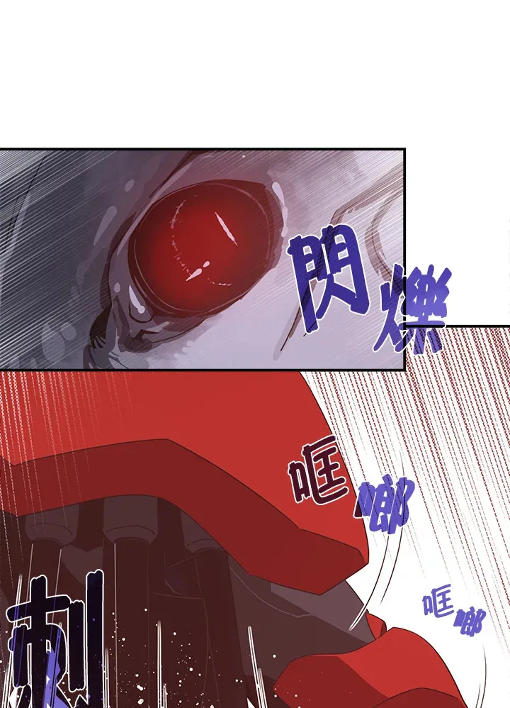 魔导王战力排名漫画,第43话1图