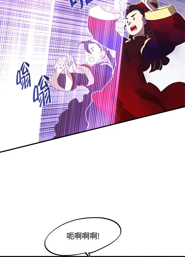 魔导王战力排名漫画,第53话1图