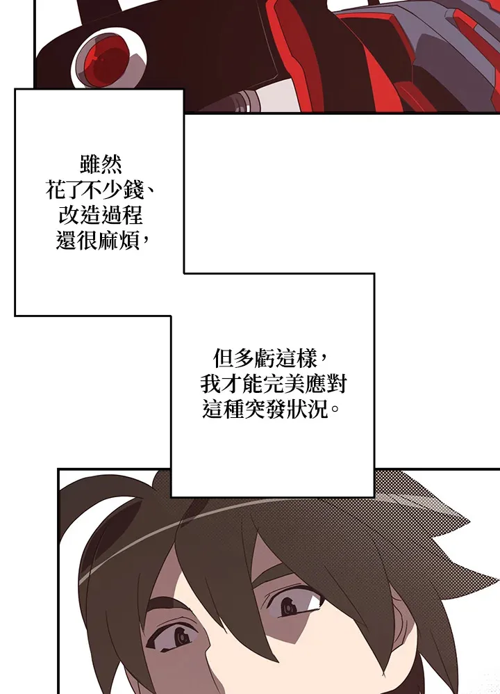 魔导王剧场版漫画,第43话1图