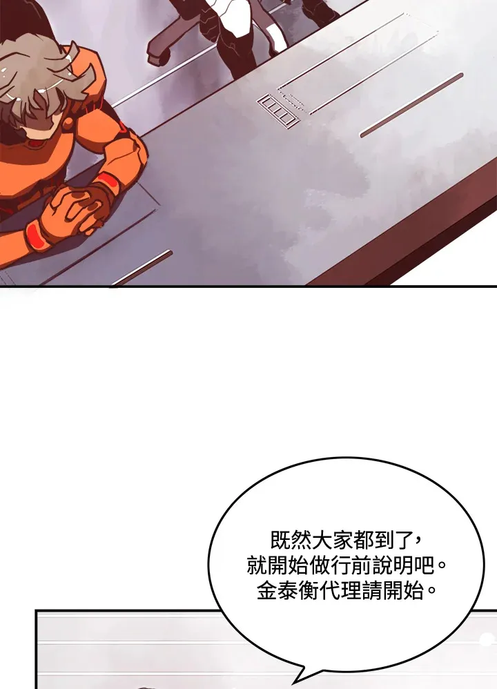 魔导王战力排名漫画,第12话2图