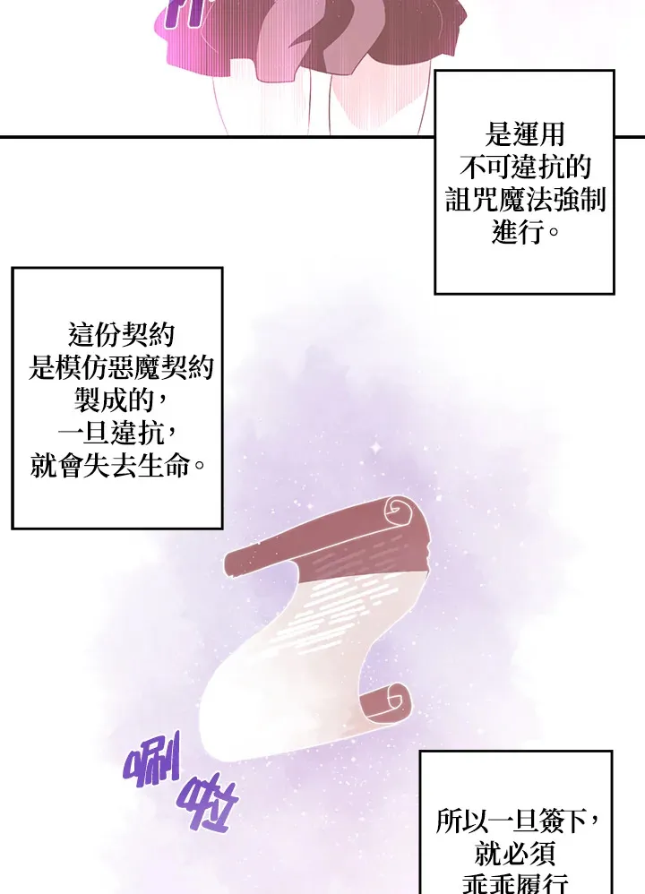 魔道王周润发漫画,第39话2图