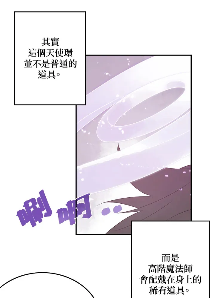 魔导王是谁的孩子漫画,第34话1图
