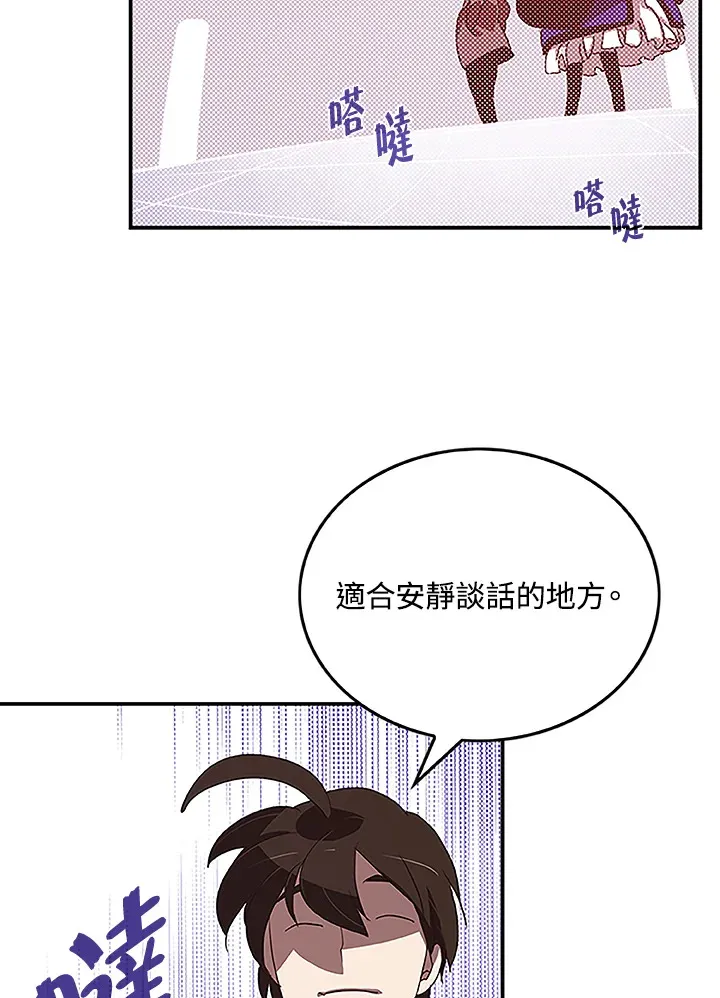 魔导王鲁迪乌斯图片漫画,第75话2图