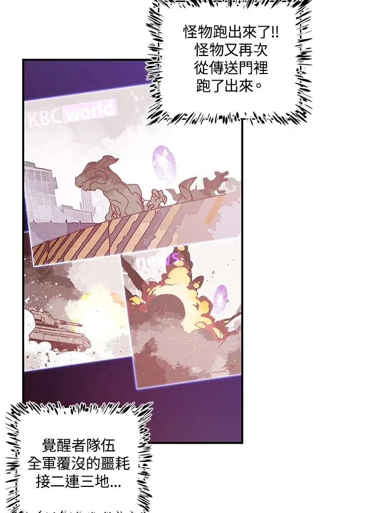 魔导王的力量漫画,第29话1图