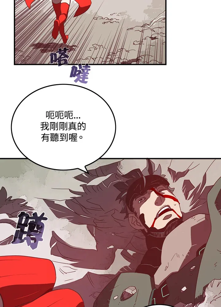 魔导王是谁的孩子漫画,第25话1图