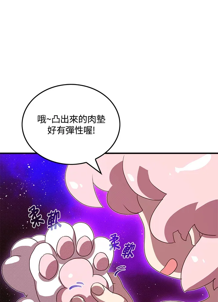 魔导师平台前置任务漫画,第55话1图