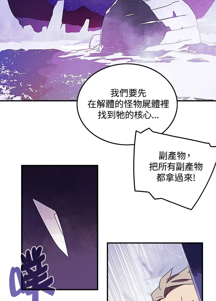 魔导王是谁的孩子漫画,第30话1图