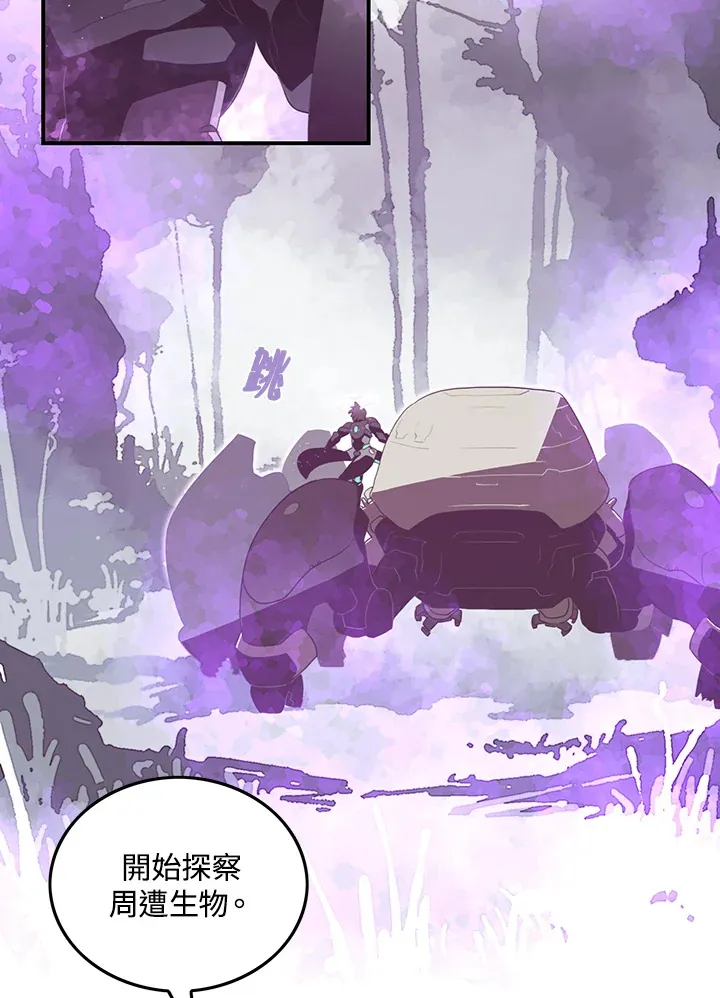 魔导王是谁的孩子漫画,第34话1图