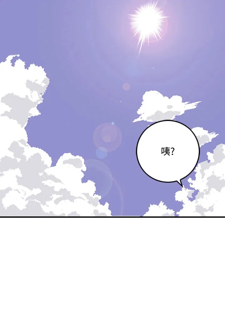 魔导王是谁的孩子漫画,第2话1图