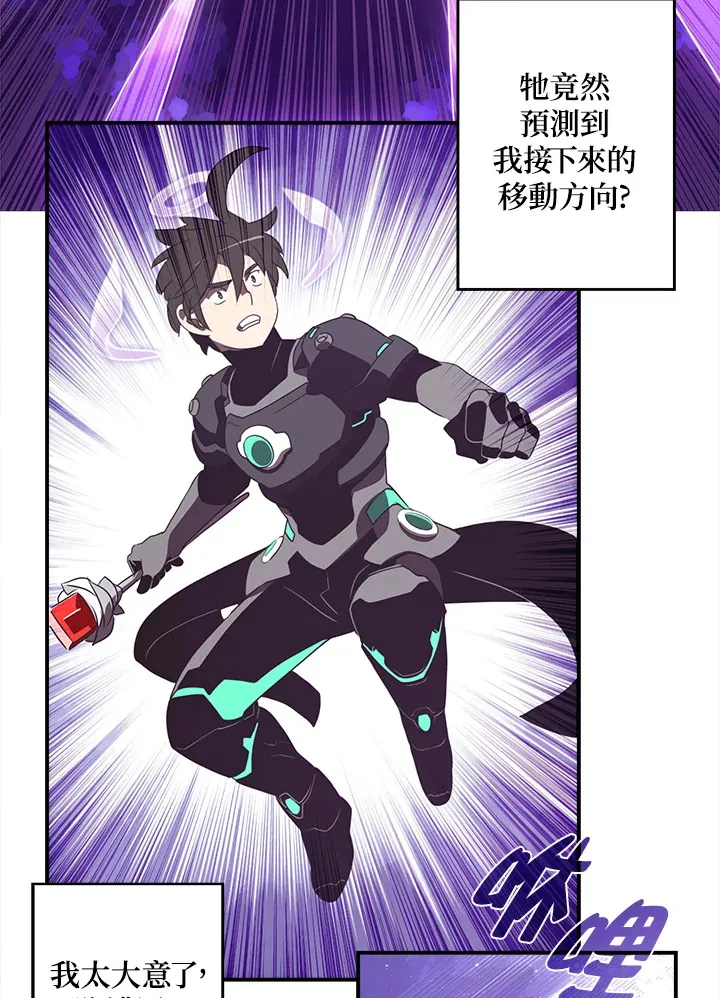 魔导王是谁的孩子漫画,第36话1图