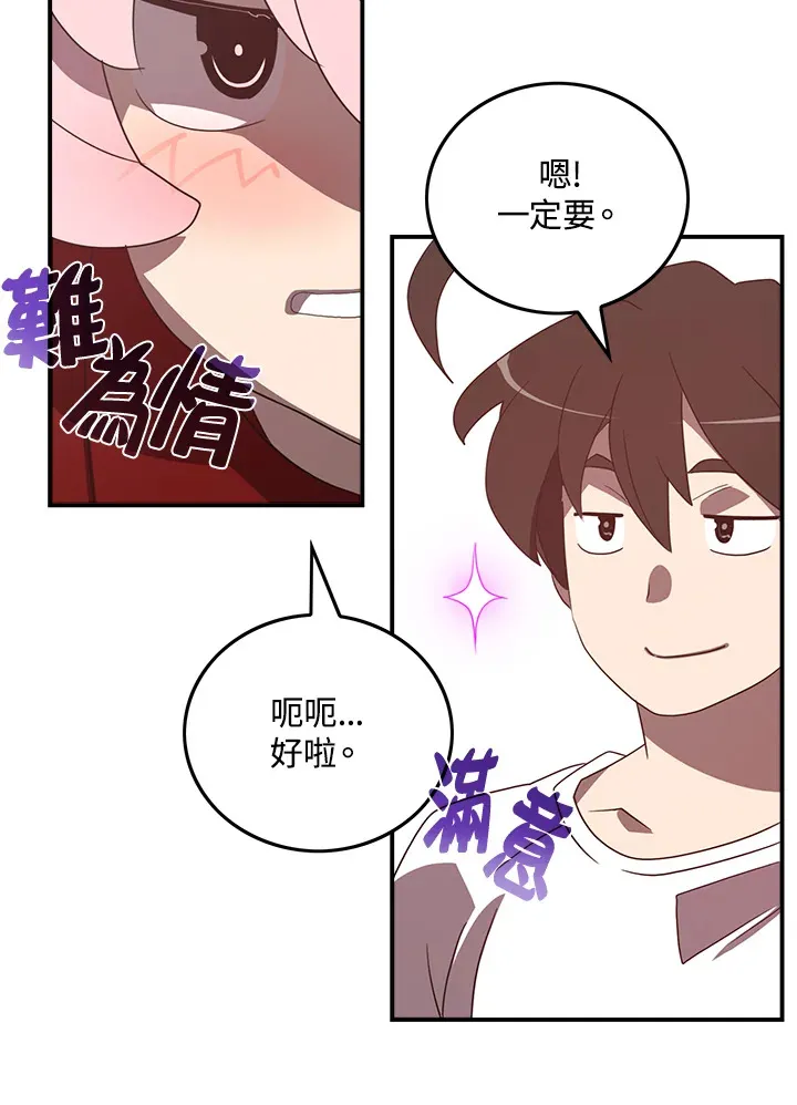 魔导师平台掉落漫画,第39话1图