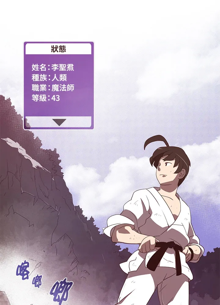 魔导王战力排名漫画,第40话1图