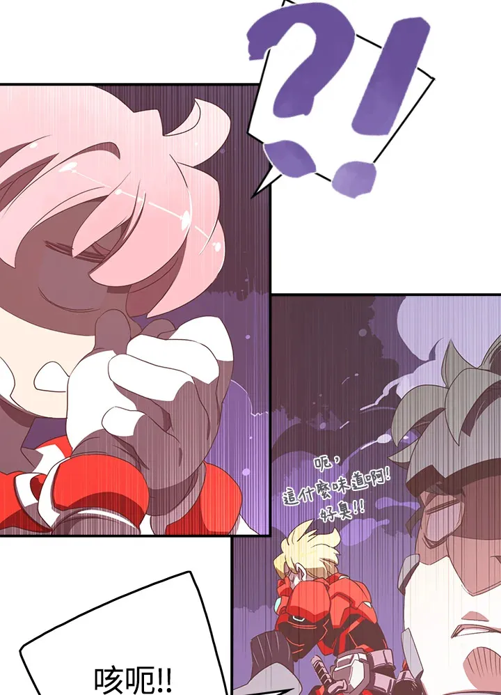 魔导王是谁的孩子漫画,第26话1图
