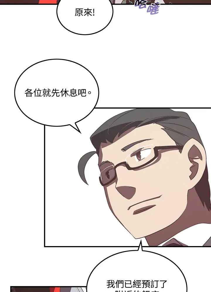 魔导王是谁的孩子漫画,第27话1图