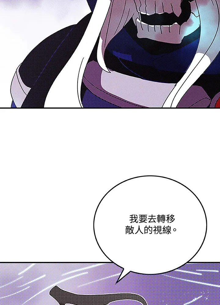魔导王是谁的孩子漫画,第89话1图