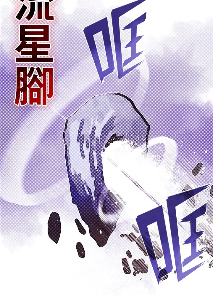 魔导王战力排名漫画,第51话2图