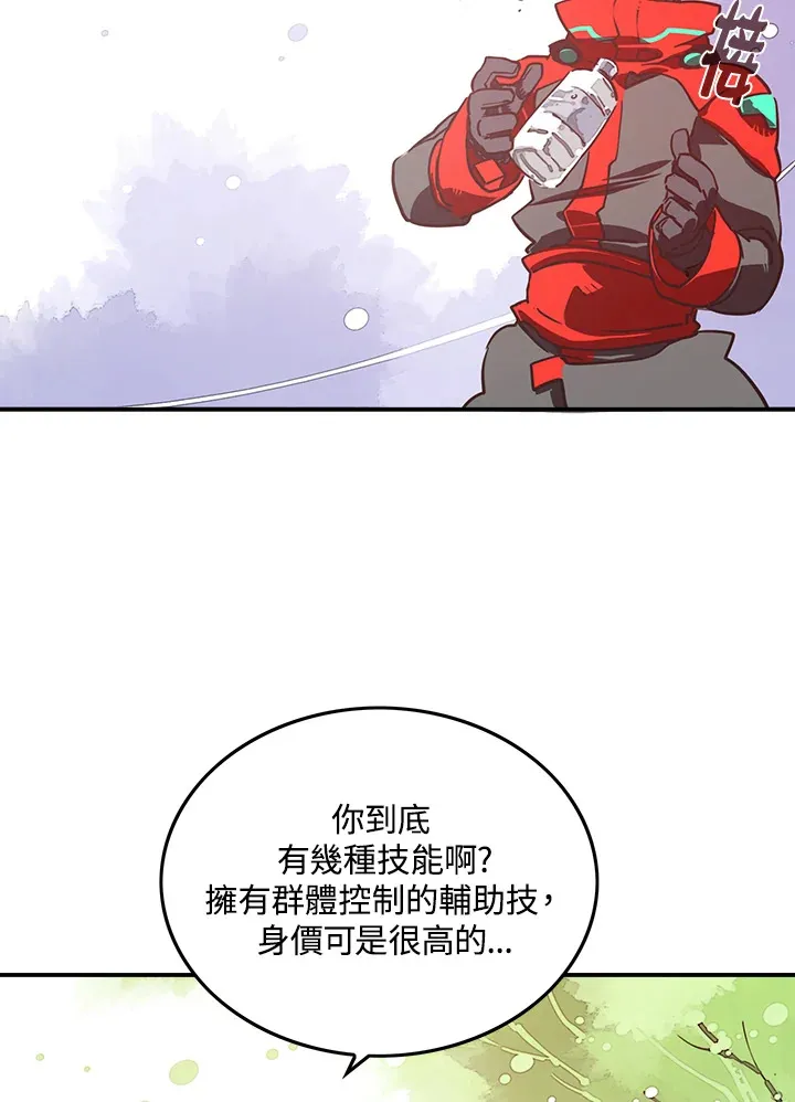 磨刀网漫画,第9话2图