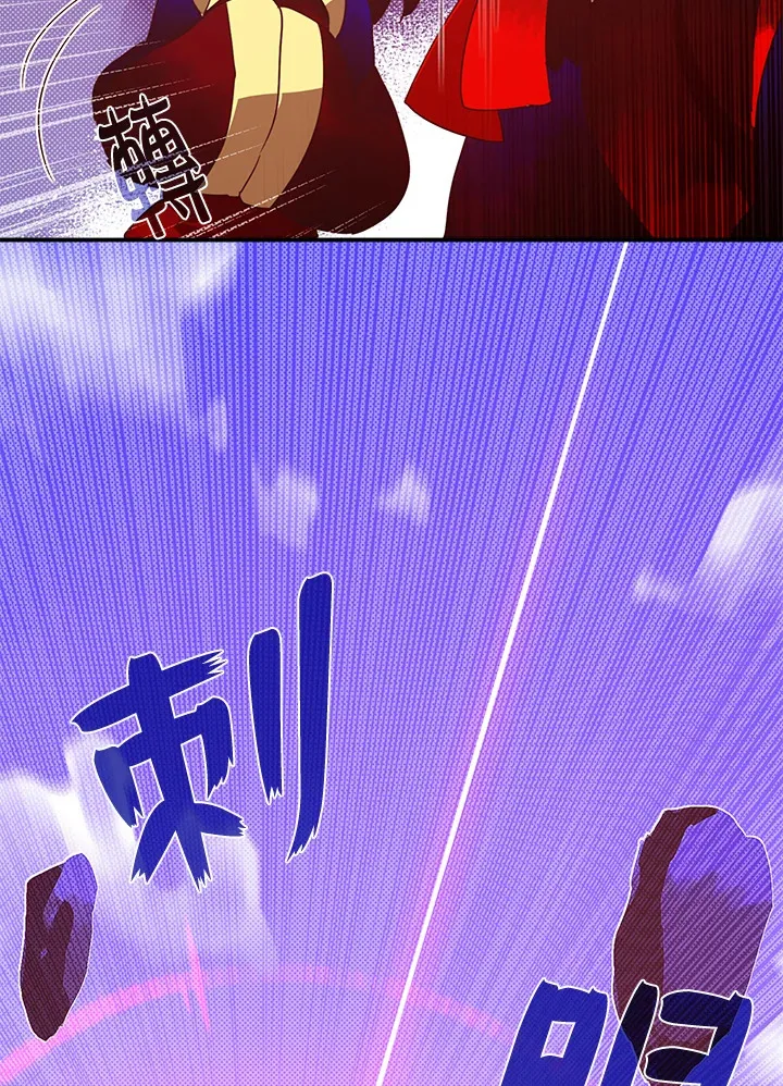 魔导王战力排名漫画,第53话2图