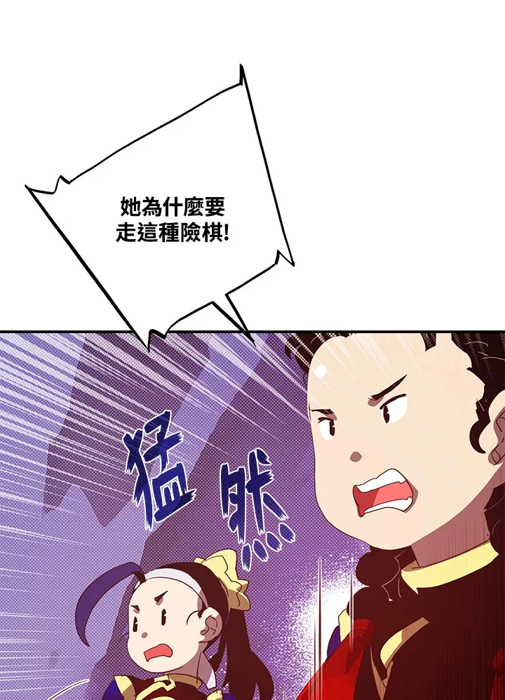 魔导王战力排名漫画,第53话1图