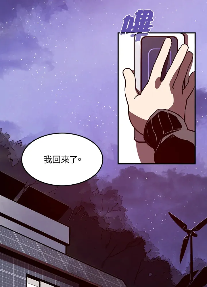 魔导王是谁的孩子漫画,第18话1图