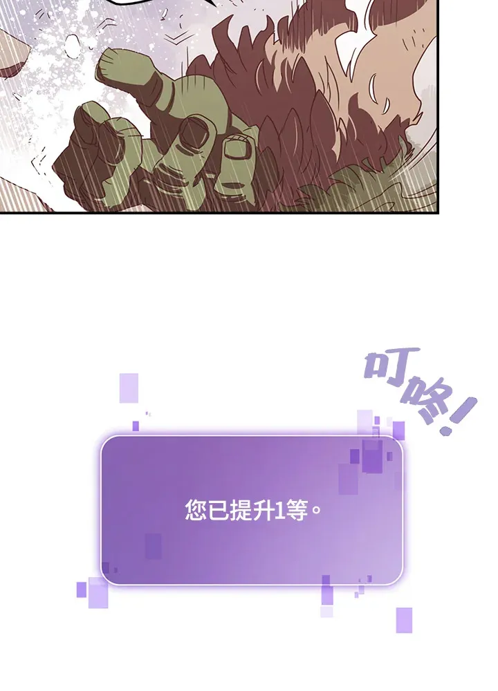 魔导王是谁的孩子漫画,第26话2图