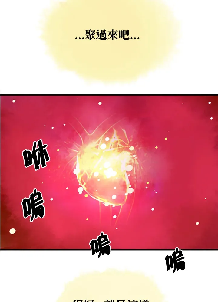 魔导王是谁的孩子漫画,第3话1图