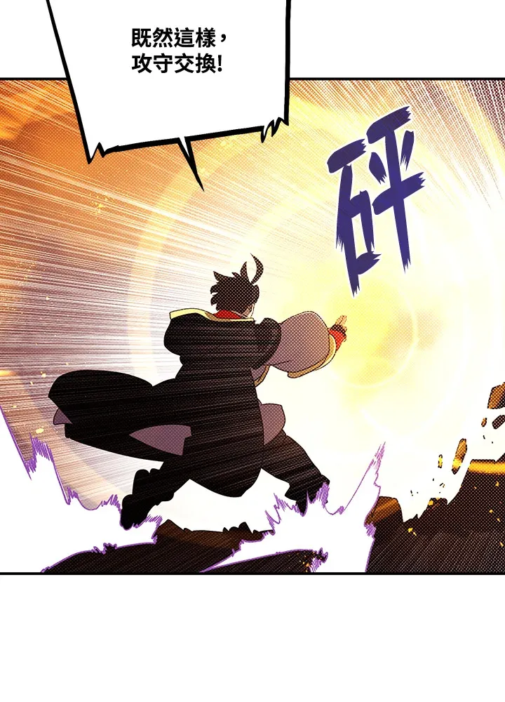 魔导王是谁的孩子漫画,第86话1图