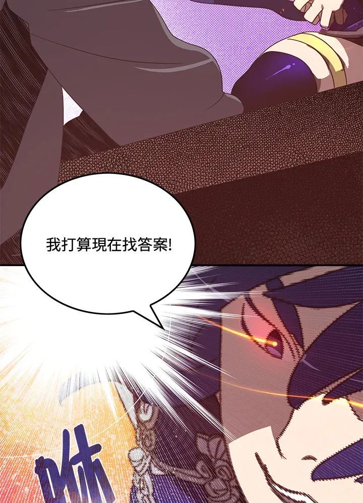 魔导王战力排名漫画,第49话2图