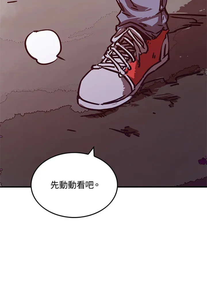 魔导王是谁的孩子漫画,第3话1图