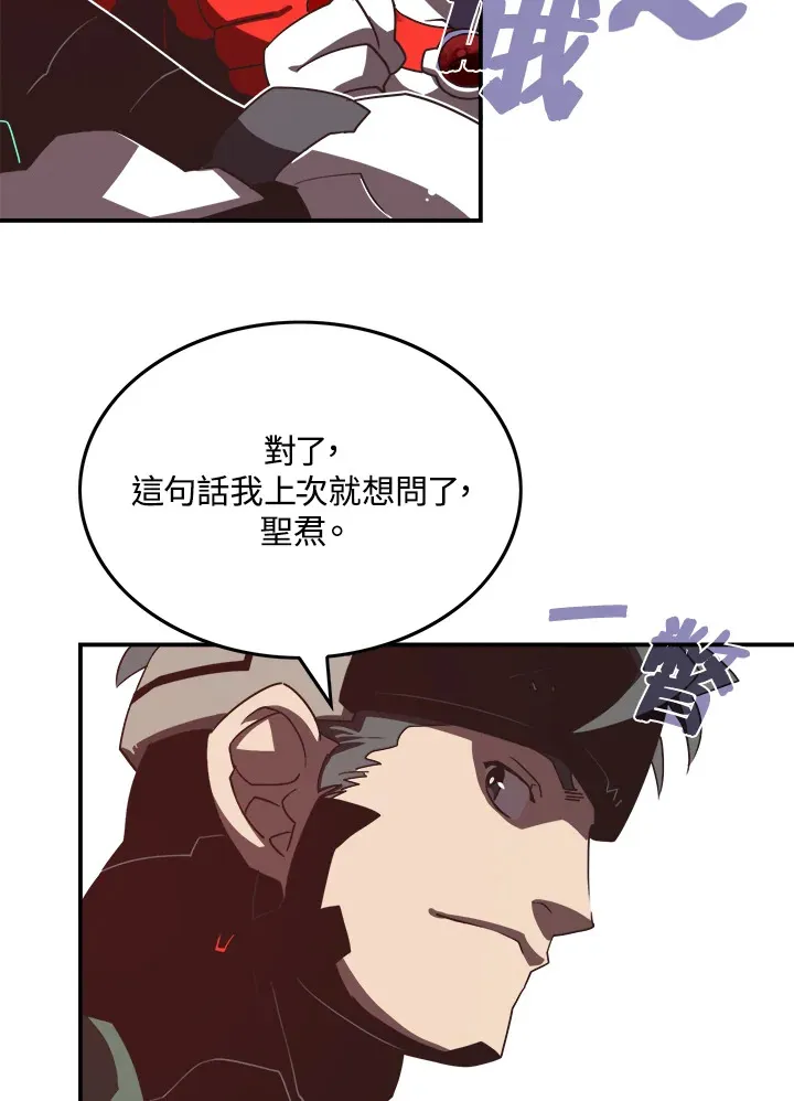 魔导王是什么意思漫画,第16话2图