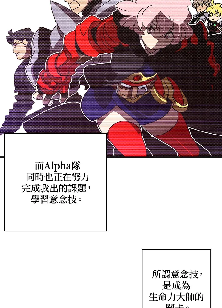 魔导王是什么意思漫画,第95话2图