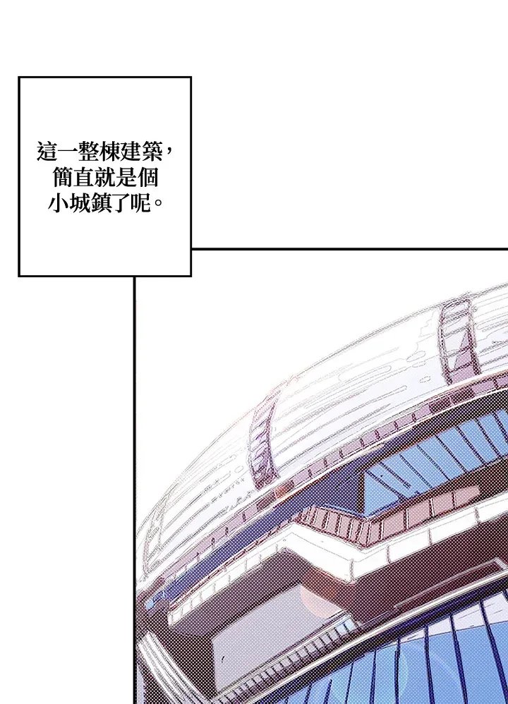 魔导王战力排名漫画,第50话2图