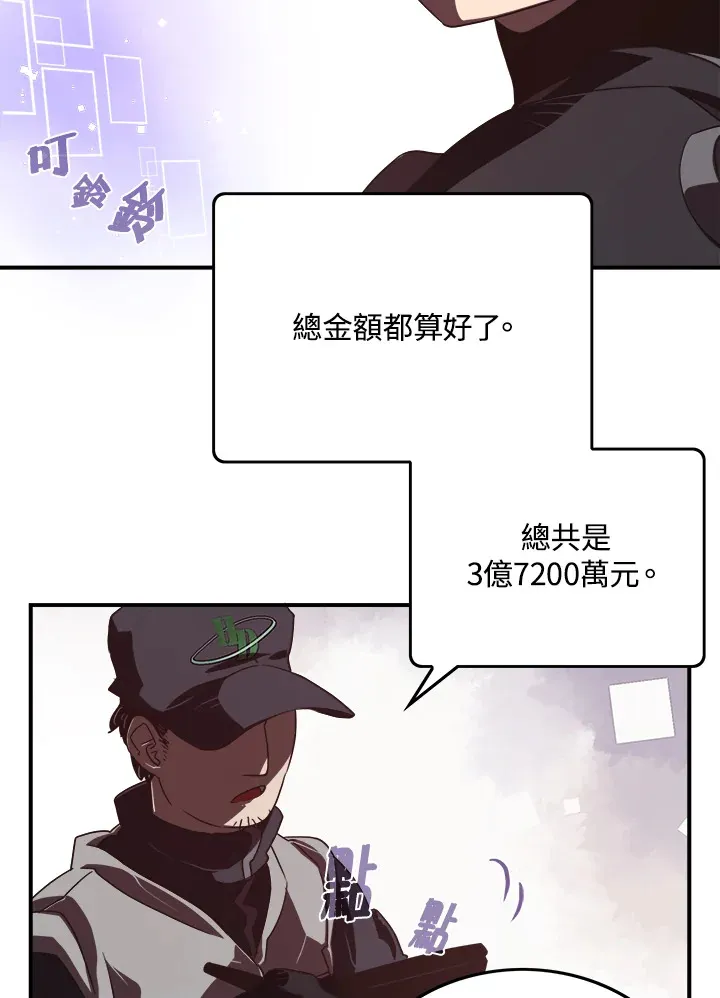 魔导王是谁的孩子漫画,第20话2图