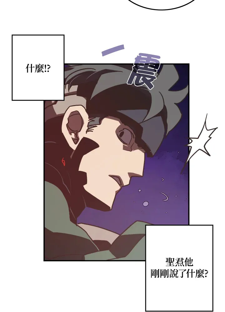 魔导王是谁的孩子漫画,第17话1图