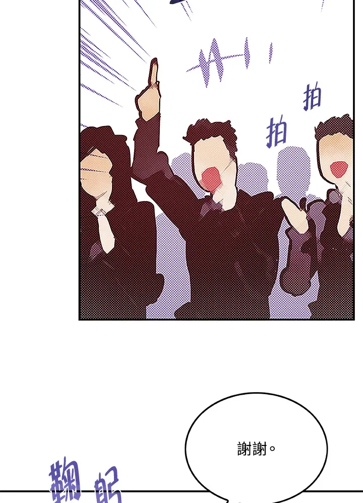 魔导王是谁的孩子漫画,第73话2图