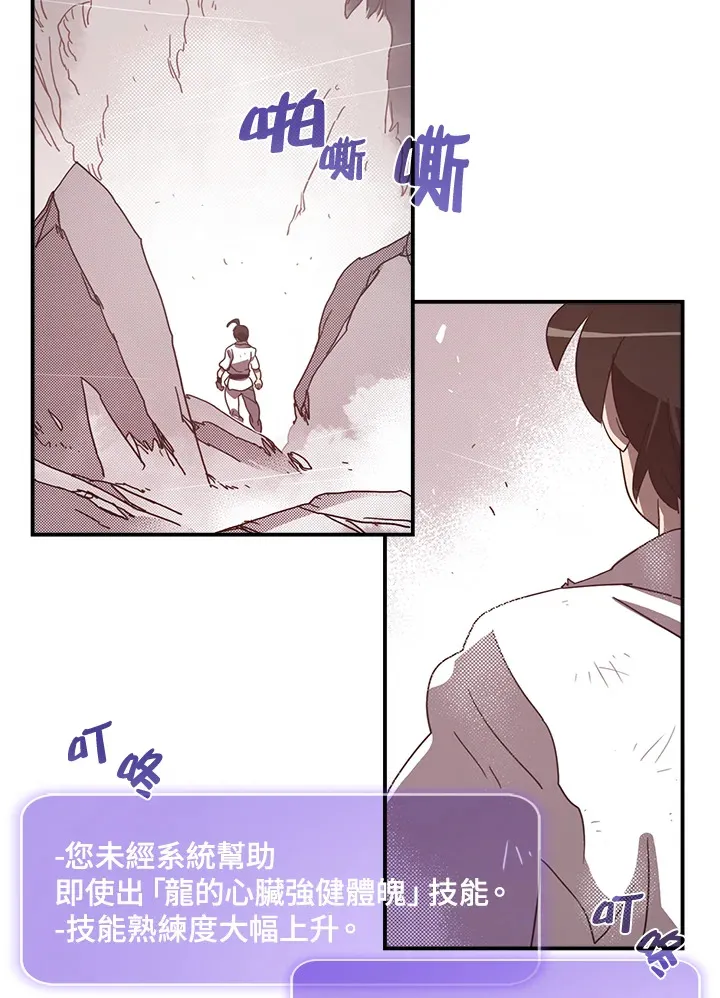 魔导王战力排名漫画,第40话1图
