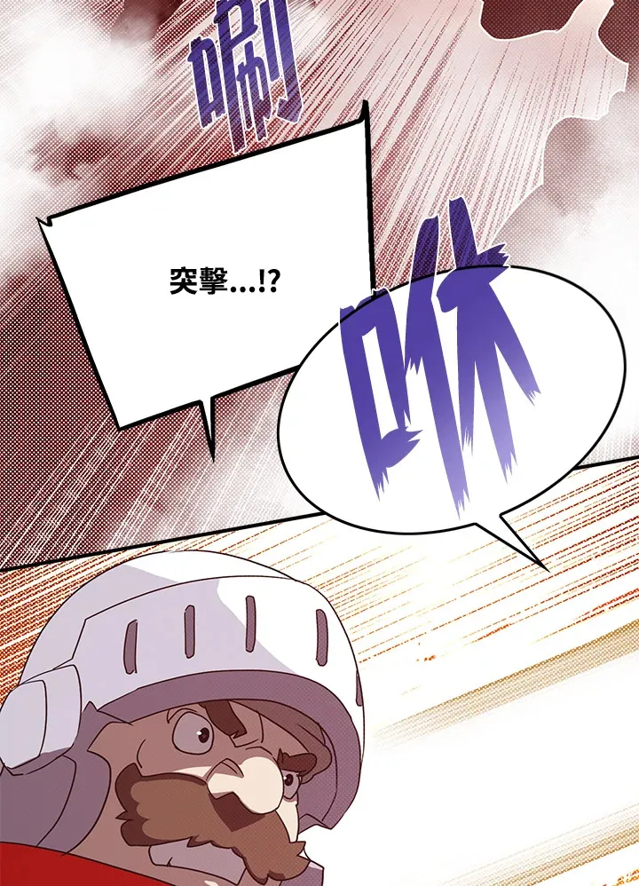 魔导王是谁的孩子漫画,第63话2图