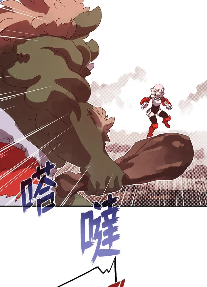 魔导王是谁的孩子漫画,第55话1图
