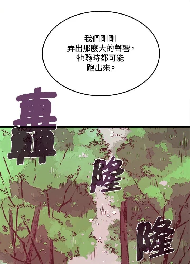 魔导王是谁的孩子漫画,第1话1图